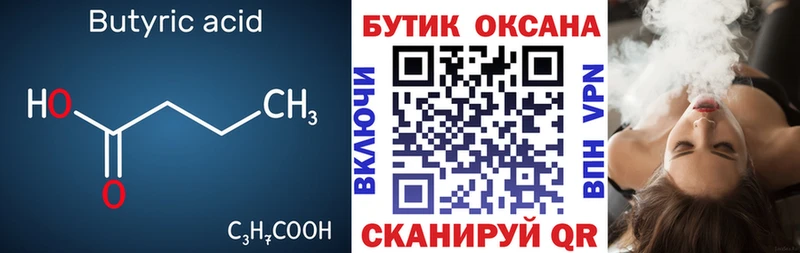 цены наркотик Кудымкар Бутират GHB