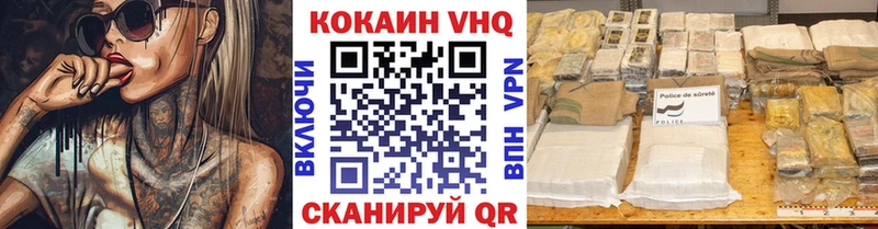 Cocaine VHQ  Кудымкар 