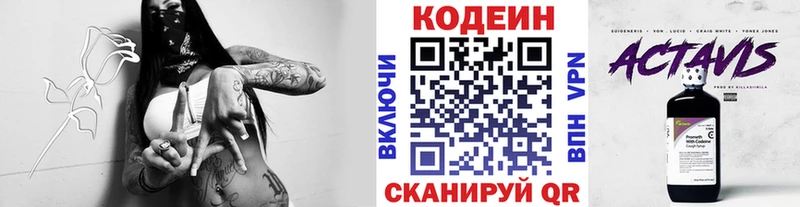 Кодеиновый сироп Lean напиток Lean (лин)  omg сайт  Кудымкар 